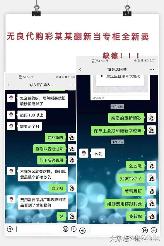 此代购做缺德事你们金圈老人都不知道吧_金