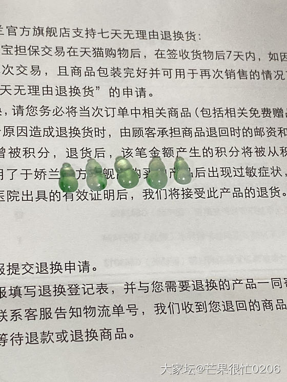 重新找了个光线好的地方_镶嵌翡翠