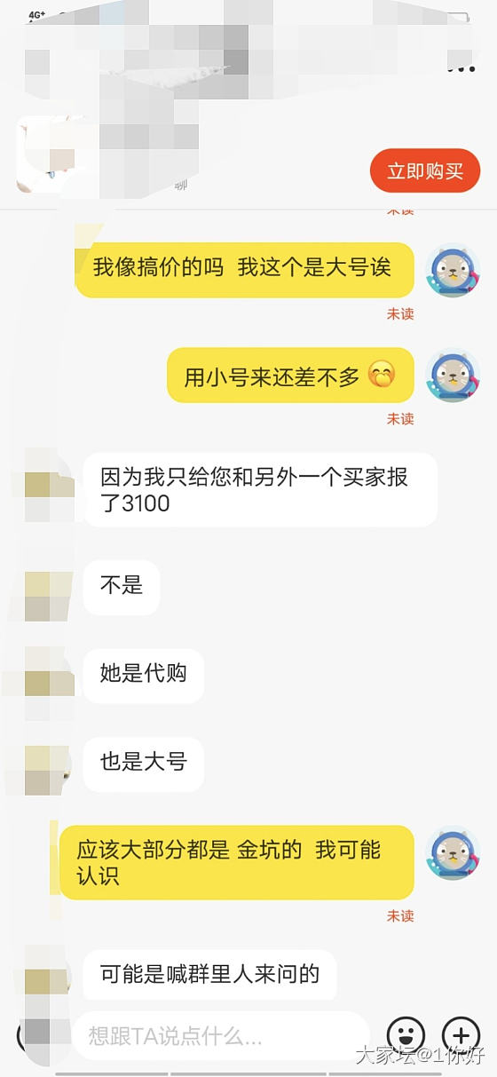 此代购做缺德事你们金圈老人都不知道吧_金