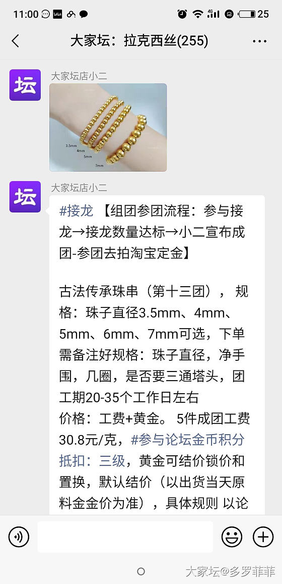 十三期古法传承珠串，目前参团就2位，还有没姐妹没有的的😂😂😂😂_金
