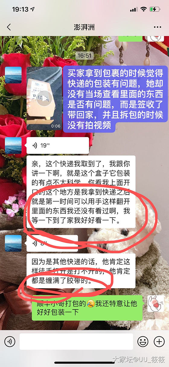 曝光一个自导自演调包的骗子！