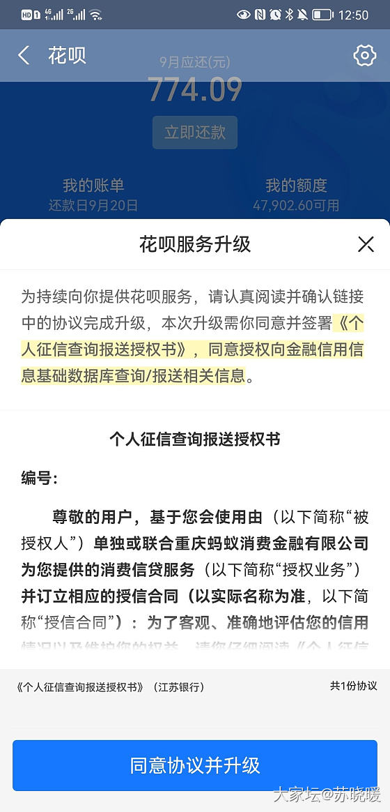 刚打开花呗想还款，发现有个升级服务，这是哪一出？_支付宝