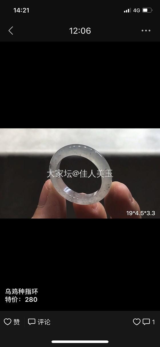 有欣赏乌鸡的吗？哈哈_戒指翡翠