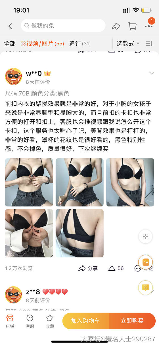 一家智商堪忧的淘宝店
模特图 不同人买 好评…….

都以为和她一样的智商_淘宝