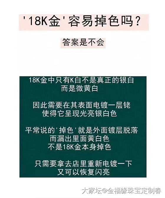 科普篇：为什么国际珠宝大牌都用18K金？18K金=75%黄金 比24K金延展性很..._镶嵌