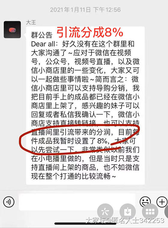 真库珠宝 愧对消费者的10点总结