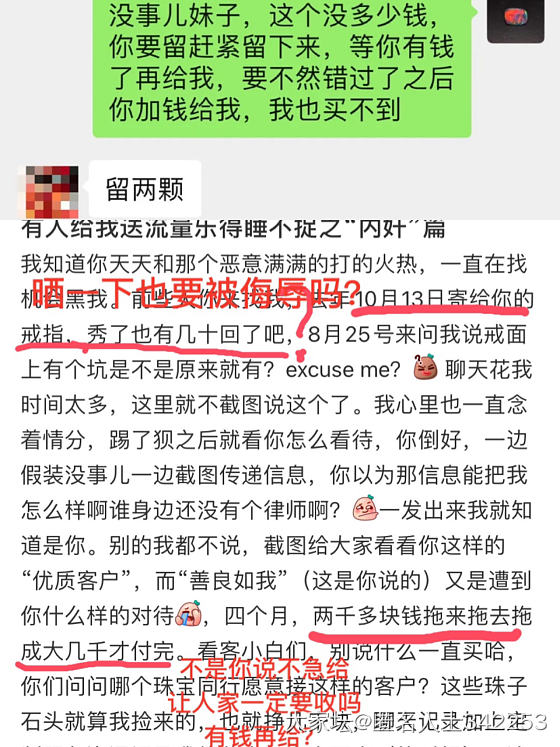 真库珠宝 愧对消费者的10点总结