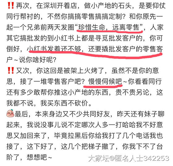 真库珠宝 愧对消费者的10点总结