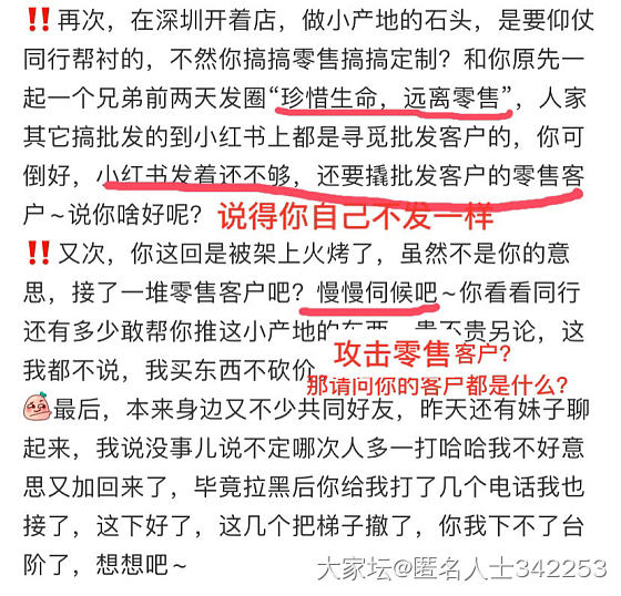 真库珠宝 愧对消费者的10点总结