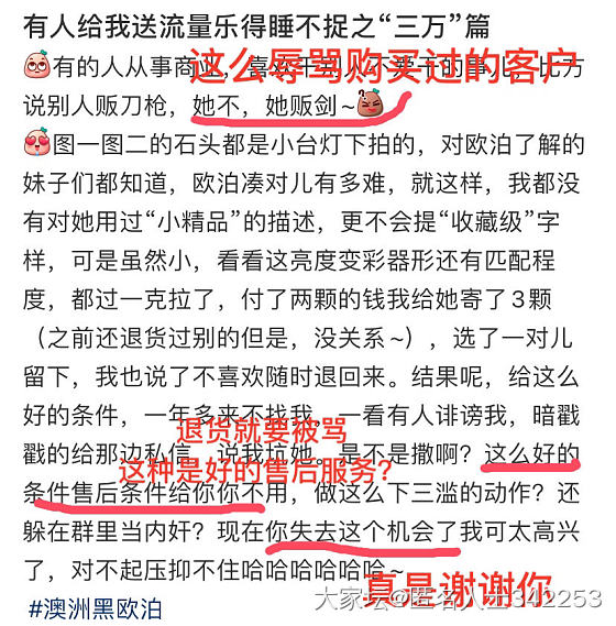 真库珠宝 愧对消费者的10点总结