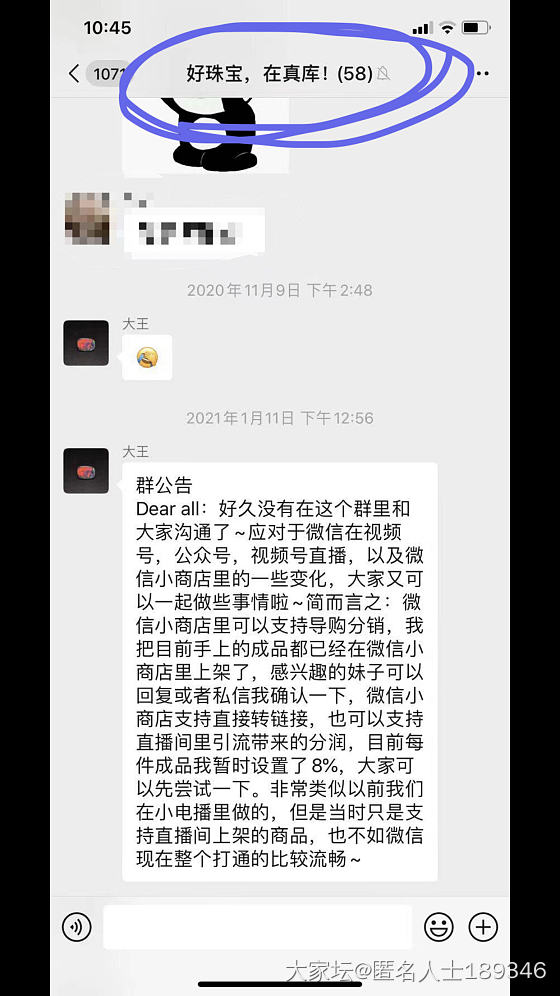 扒一下大王真库为什么卖那么贵