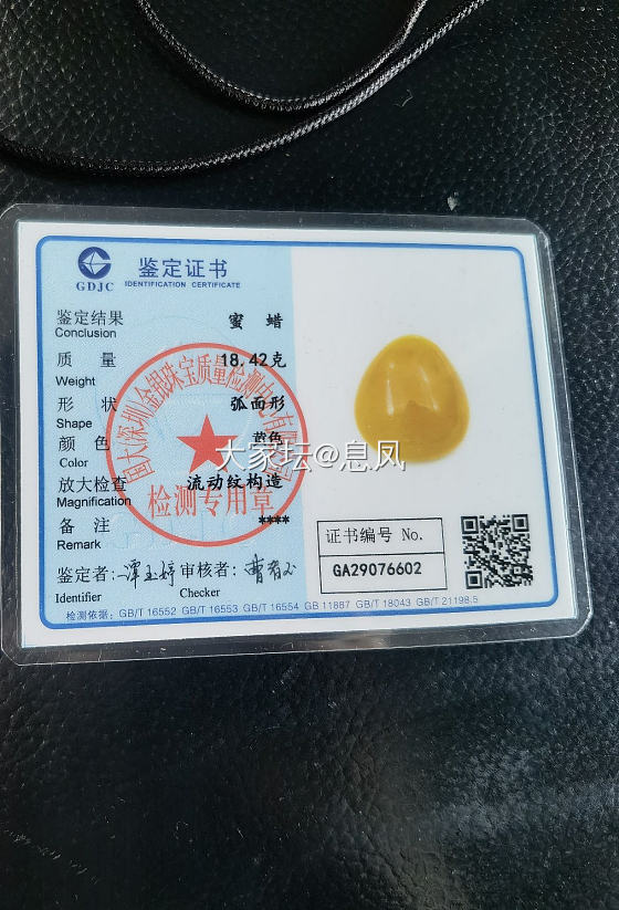 新手刚入的，新鲜收到，也不知道这应该是算啥色..._琥珀蜜蜡