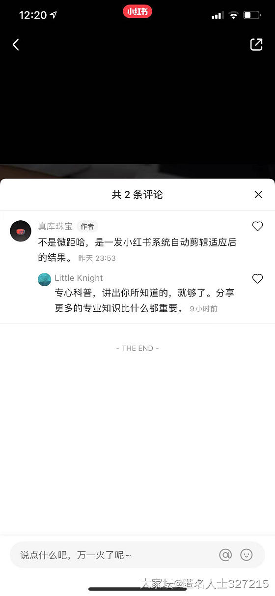 黑心真库完整的瓜