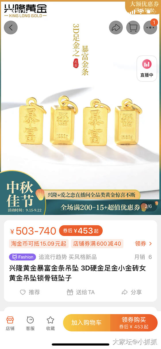 请问下大家这个吊坠哪里能买到呢_金