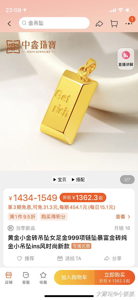 请问下大家这个吊坠哪里能买到呢_金