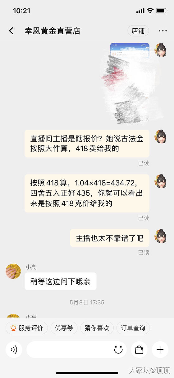 曝光幸恩黄金