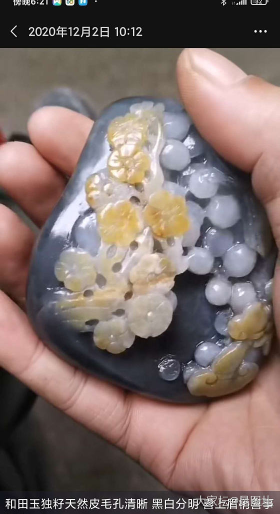 不好看咱就自己改_和田玉