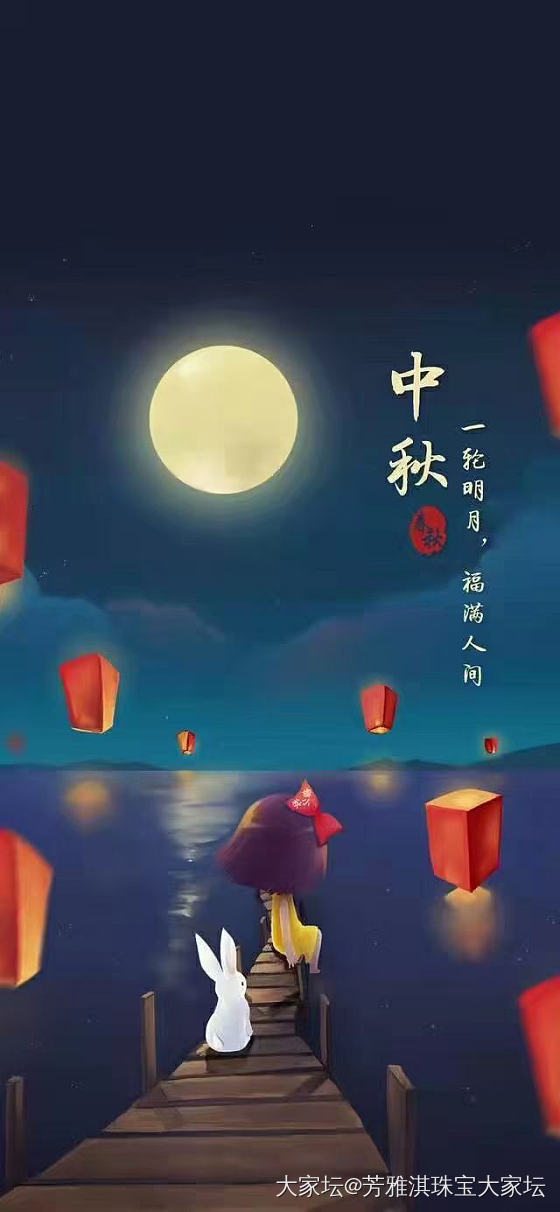 ㊗️大家中秋节快乐！

今日为中秋节
一轮明月照思亲
一缕桂香醉人间
一封月饼尝香...