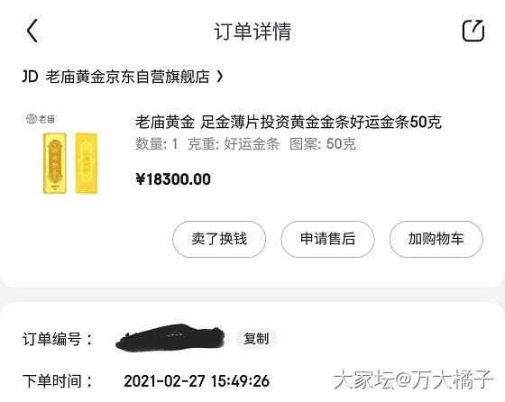 菜百金条19055 50克大家觉得能买嘛？_金