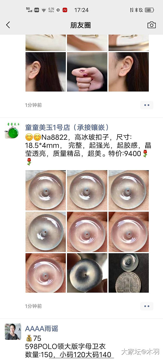 唉，越来越不懂翡翠了_翡翠