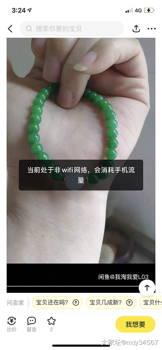 曝光两个咸鱼卖烧色翡翠的盗我图