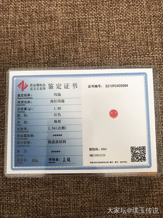 冰种满色_玉髓玛瑙