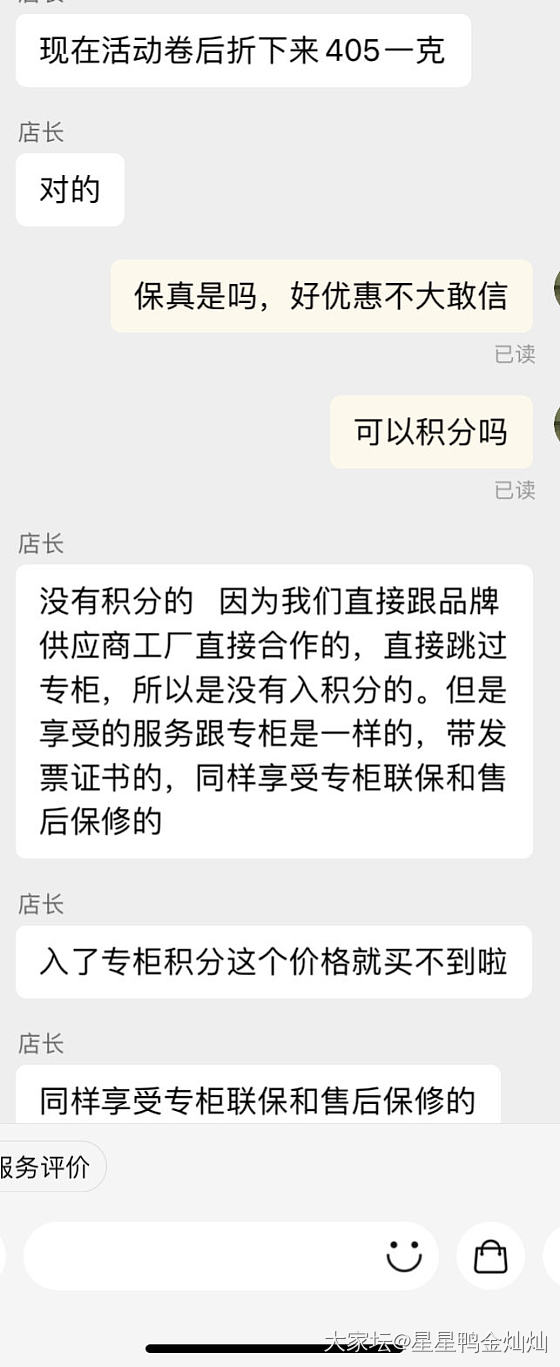 zdf🔥H戒指，供应商合作，可信吗？_金