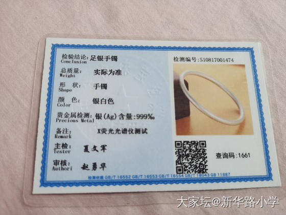 来来，见证奇迹_银