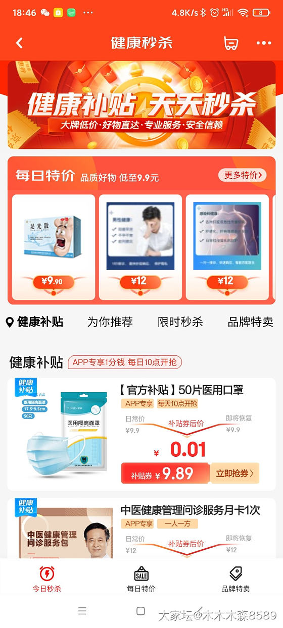 1分钱50个口罩，京东健康app_京东