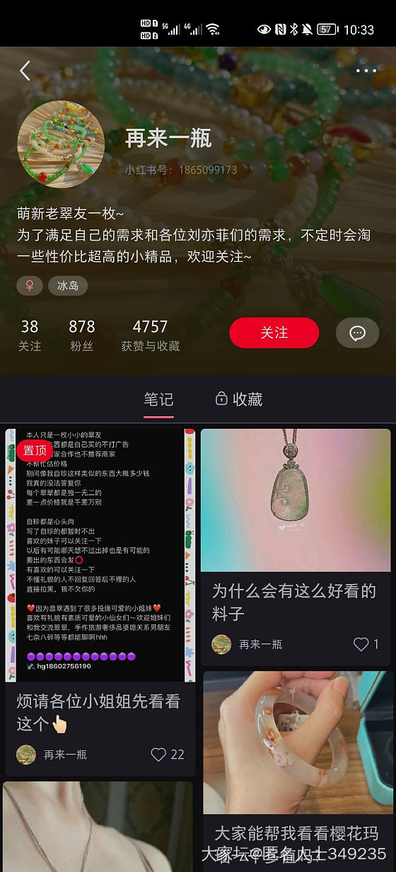 翠坑避雷第二帖