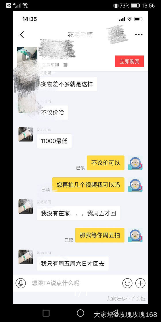 不想被撕，匿名发帖，大家自己看