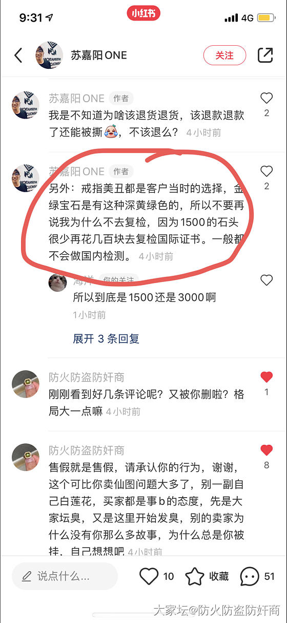 曝光恶臭卖家，挂人，售假，仙图，五毒俱全！（2）