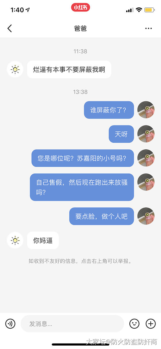 曝光恶臭卖家，挂人，售假，仙图，五毒俱全！（3）