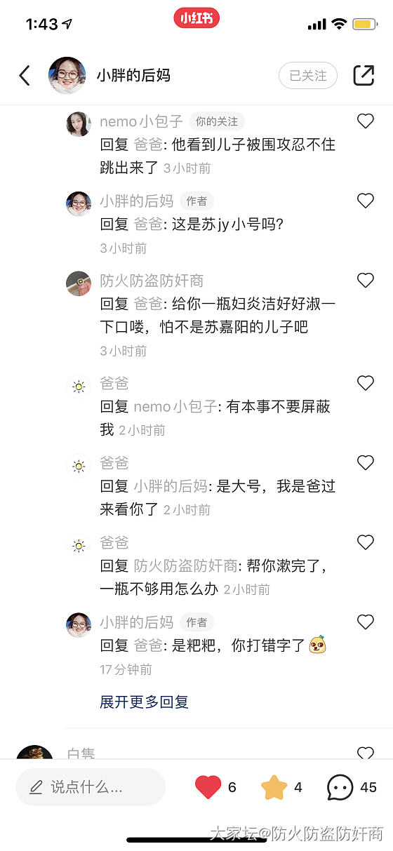 曝光恶臭卖家，挂人，售假，仙图，五毒俱全！（3）