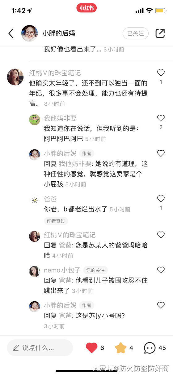 曝光恶臭卖家，挂人，售假，仙图，五毒俱全！（3）