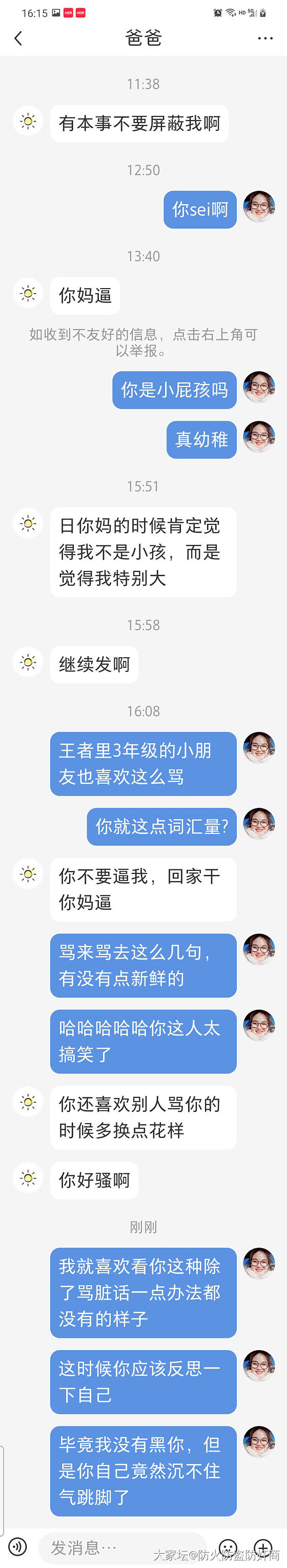 曝光恶臭卖家，挂人，售假，仙图，五毒俱全！（3）