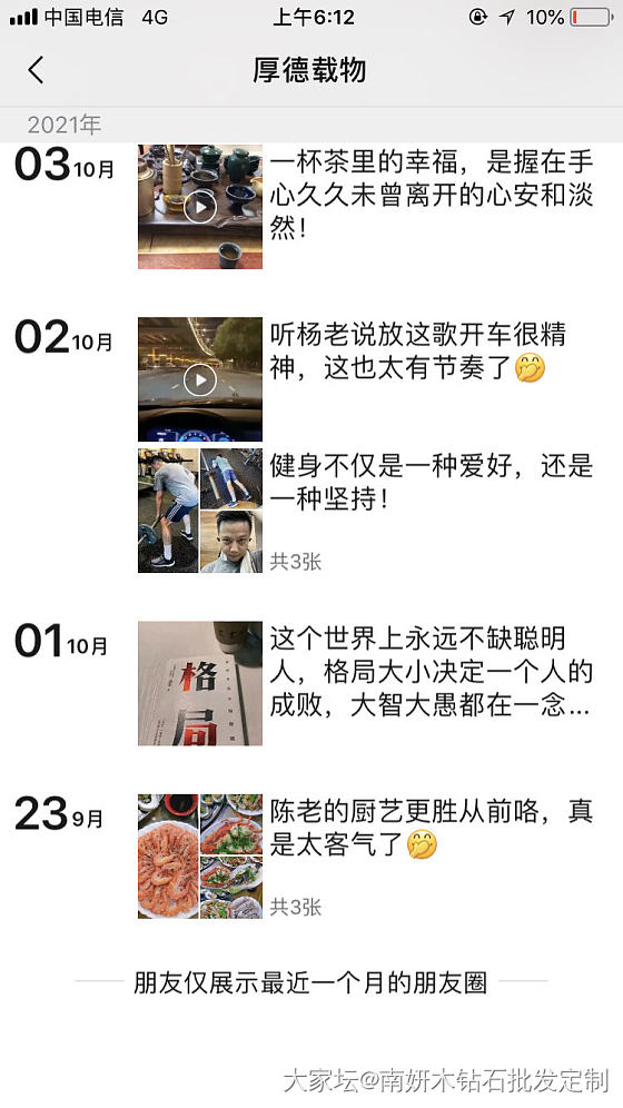 现在的杀猪盘都这么猖狂了？