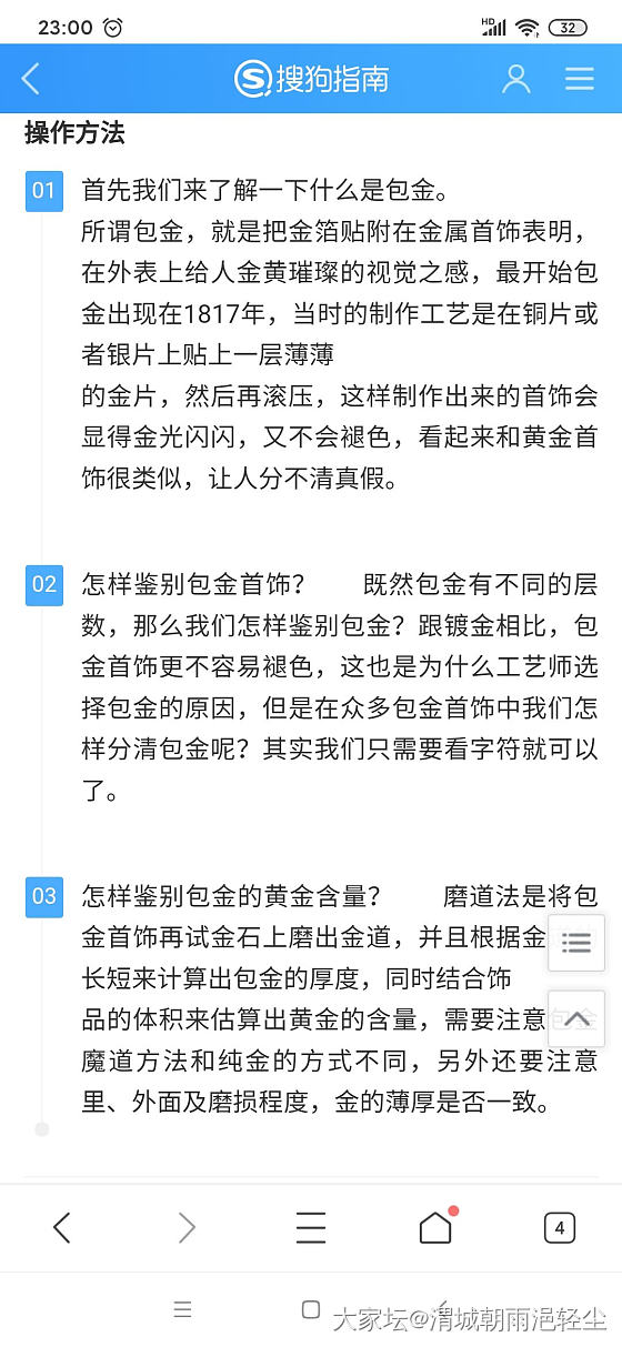 集美们～包金是什么意思？_金