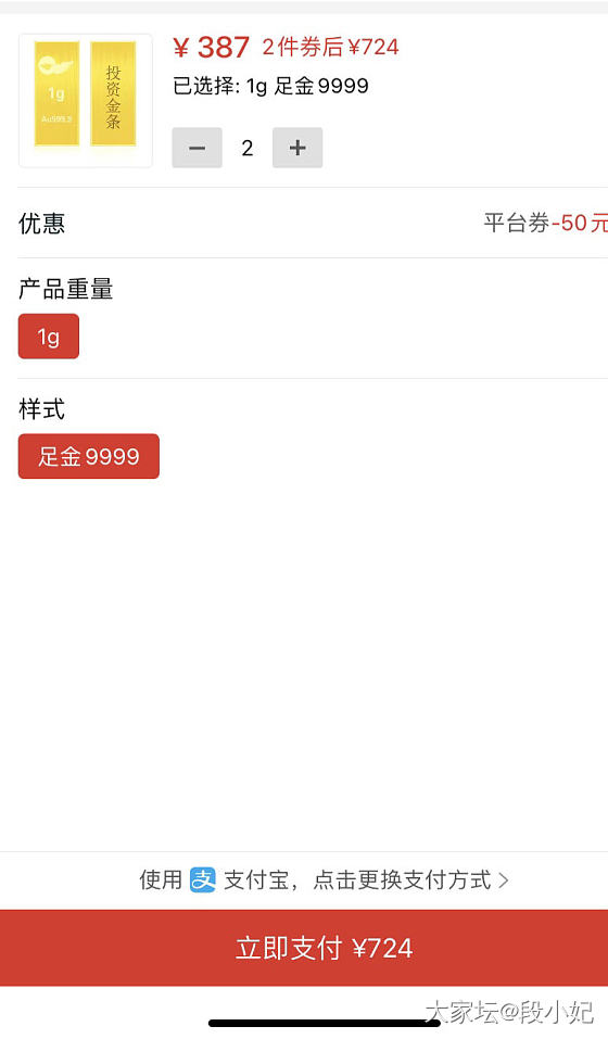 看了好几天一直没有到360以下没有买_金