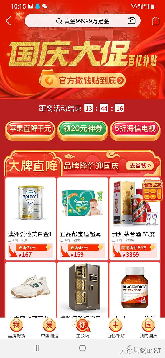 今天是没欧气了吗😭_金
