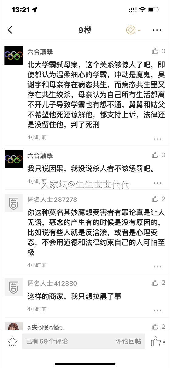 这种公然中伤死者，挑衅公德良俗的言行，大家说是不是错了，错的离谱了！_闲聊