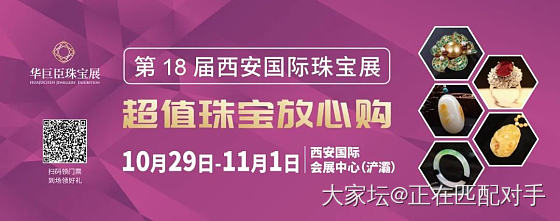 第18届中国（西安） 国际珠宝玉石展览会_展会
