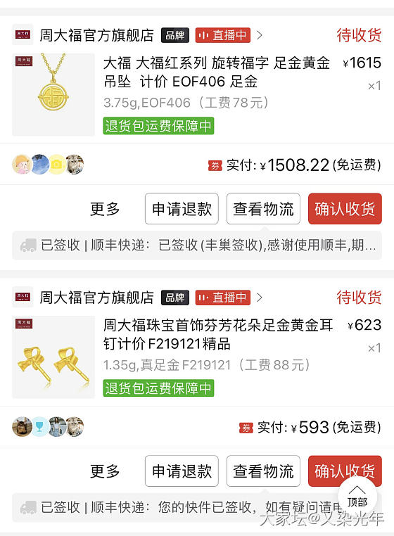 Pdd的周大福，还真不错，两个旋转福的克价都在400以下。另一个耳钉也比tb便宜_周大福金