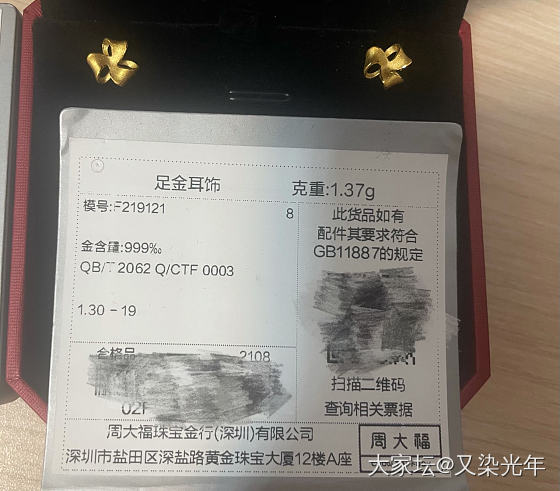 Pdd的周大福，还真不错，两个旋转福的克价都在400以下。另一个耳钉也比tb便宜_周大福金