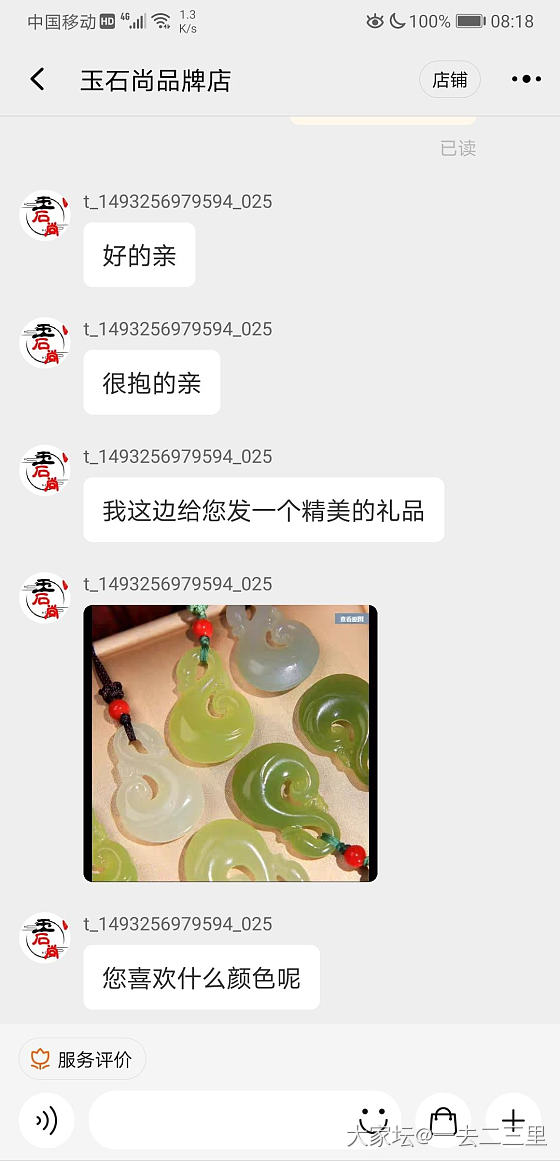 直播间拍付款后店家说价格卖错了，我应该怎么处理_交易讨论