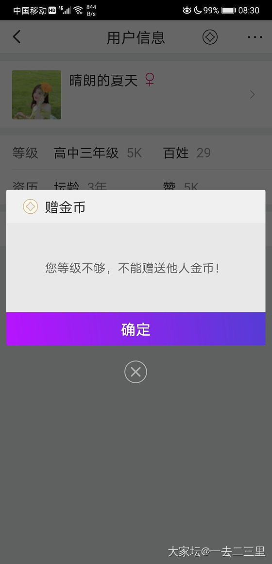 直播间拍付款后店家说价格卖错了，我应该怎么处理_交易讨论