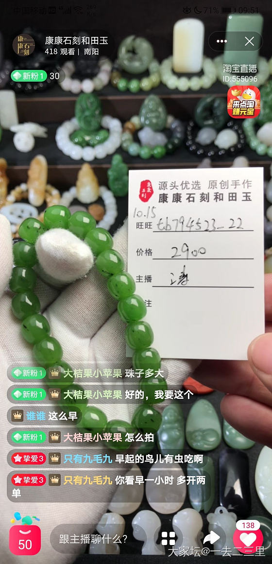 直播间拍付款后店家说价格卖错了，我应该怎么处理_交易讨论