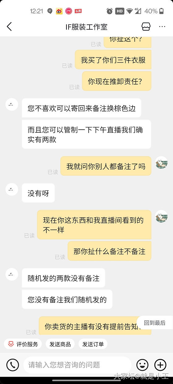 请问大家如果收到东西货不对板应该怎么办_交易趣闻