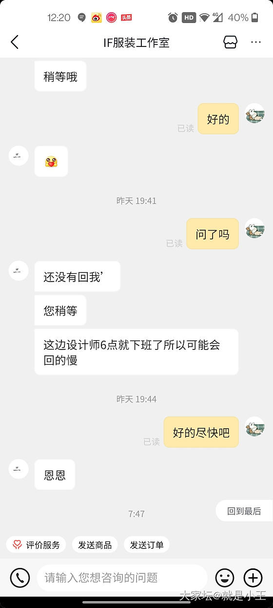 请问大家如果收到东西货不对板应该怎么办_交易趣闻