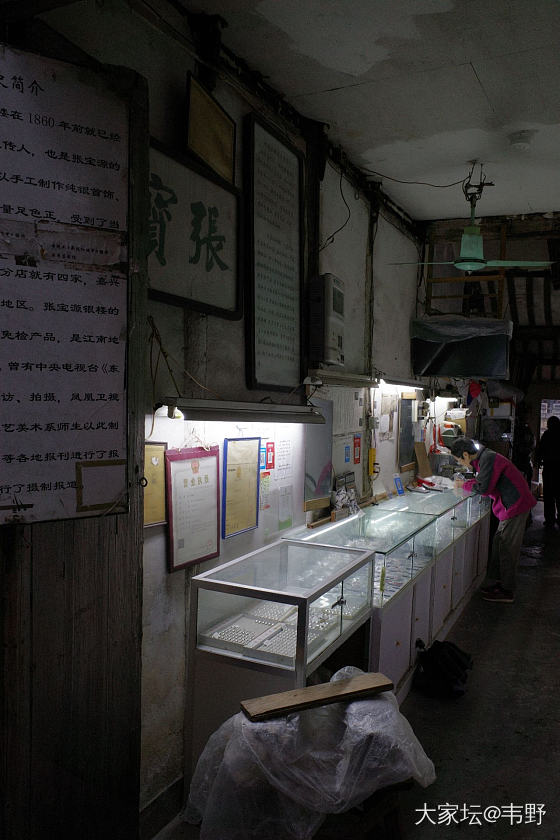 张宝源半日游_网店商家